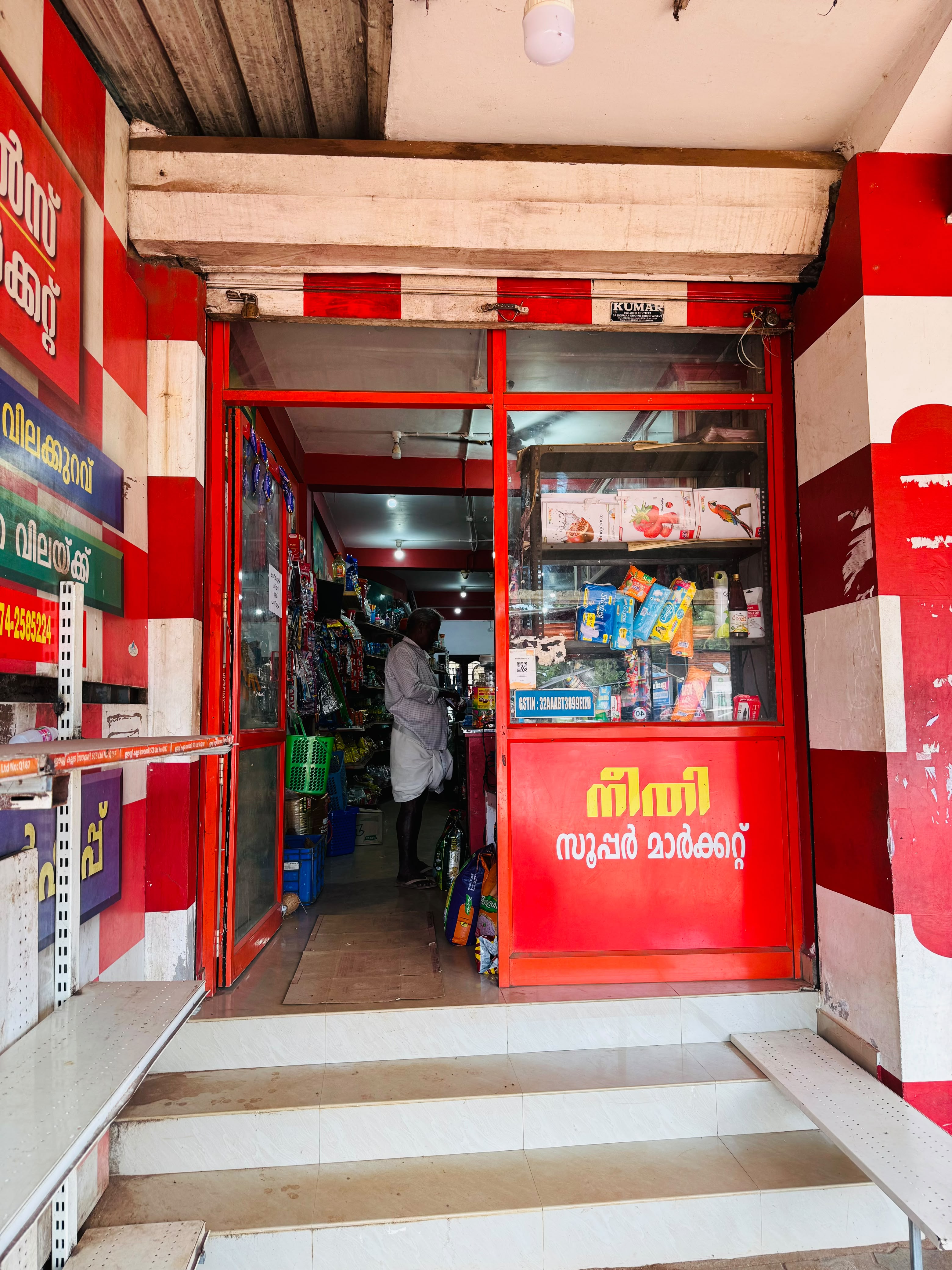 Neethi Supermarket